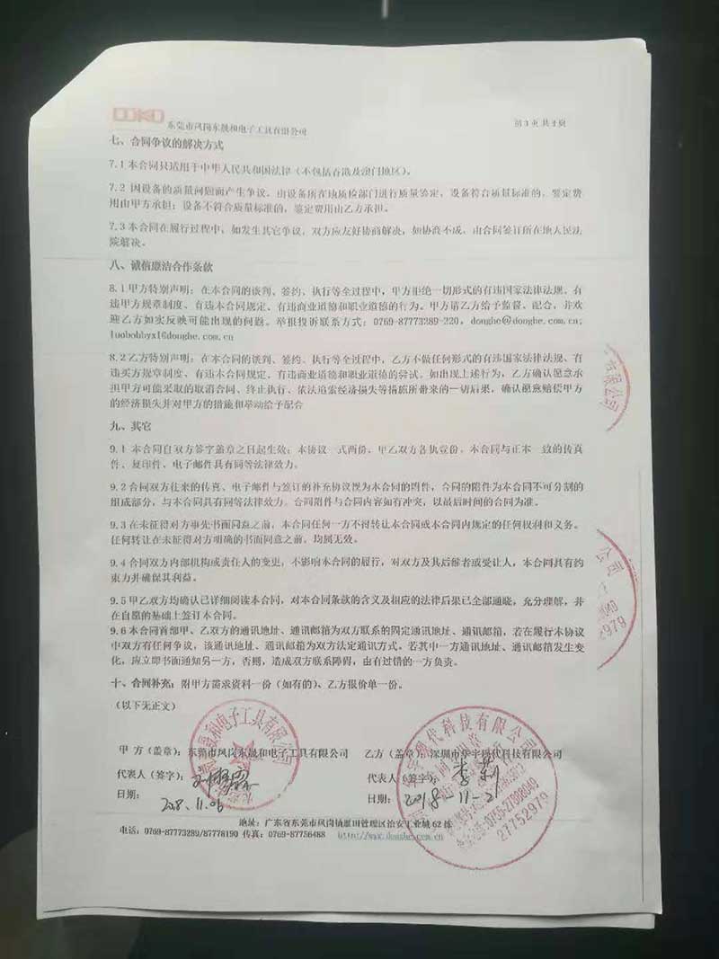 恒溫恒濕柜合同模板,博物館檔案館個(gè)人收藏恒溫恒濕柜